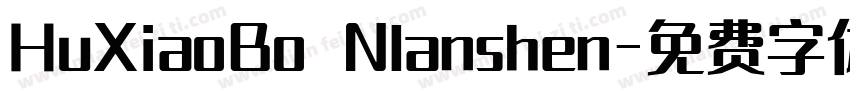 HuXiaoBo Nlanshen字体转换
